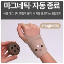 (40+)스마트폰으로 영상 편집 끝내기(1) | 손목이 뻐근할 때, 집에서 간편하게 관리하는 방법/오아 히트스팟S EMS 손목 마사지기 사용 후기