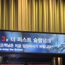 공차 롯데시네마 파주운정점