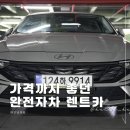 우주카서비스 | 제주 렌트카 가성비 추천 돌하루팡 가격 비교 및 할인 혜택 정리