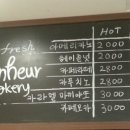 본에르베이커리