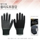 (완료)폴리도트장갑. M. 60켤레 이미지