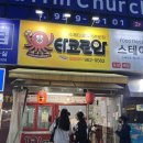 타코로와 이미지