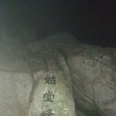 지경약수터 이미지