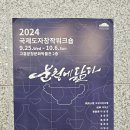 분청사기요지 | [고흥] 분청사기요지 - 2024 국가유산 미디어아트 화화(火花)1250 도슨트 참여 후기 / 정말 굿👍