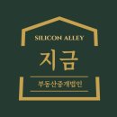 현대앨리부동산중개 이미지