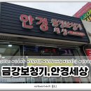 우리안경(금강보청기) 이미지