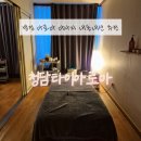 천년의 피로가 풀리는 청담타이아로마 병점마사지 내돈내산 추천
