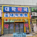 평동약국 이미지