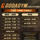 고강도 다이어트짐 구월점PT 이미지