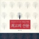 최고의선물 이미지