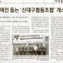 신대구사회적협동조합 이미지