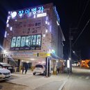 비산골식당 이미지