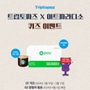 트립토파즈 이미지