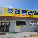 펫엔글라이더 천안점 이미지