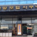 태평모텔 이미지