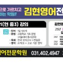 김현영어학원 이미지