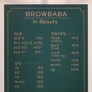 바바뷰티-속눈썹-왁싱-네일