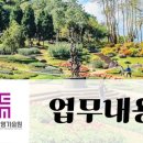 상원조경 이미지
