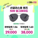 으뜸플러스안경 대구교대명덕점 이미지