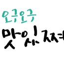 삼삼뼈국 망우점 이미지