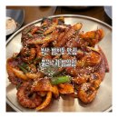 부산 범천동 맛집 불끈낙지 범일점
