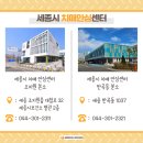세종특별자치시 치매안심센터(반곡동) 이미지