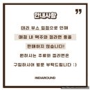 &lt;인디어라운드/ 코코몰디브/애월더선셋&gt; 주의사항 및 온수 물놀이 수영장 최고!