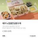 쉐프의생안심탕수육 - 동대문구 홍릉로8길 31-1 | 쉐프의생안심탕수육