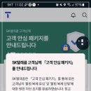📱[긴급] SK텔레콤 유심 해킹 사고 전말 정리! 유심 교체 방법과 100% 보상 정책까지 [시리즈 9]