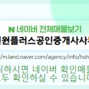 린공인중개사사무소 이미지