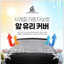 삼영자동차유리