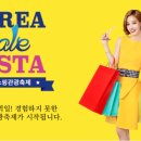 세일쇼핑 앞 이미지