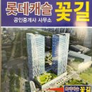 꽃길공인중개사사무소 이미지