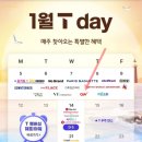 티데이