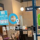 오투피부과의원 이미지