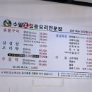 수일생오리 이미지