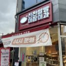 진천쌀빵미잠미과하남미사 | 하남빵집 진천쌀빵미잠미과 하남미사직영점 속편한 미사쌀빵맛집