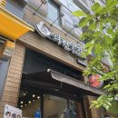 역전우동0410춘천석사점