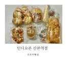 인디오븐 산본역점