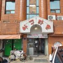 춘향골아구타운 이미지