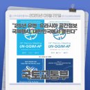 유엔공인중개사사무소 이미지