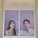 제이엠디파트너스 | 뮤지컬 이토록보통의 후기_ 진짜 별, 진짜 빛, 진짜 나. 복제인간끼리 사랑할 수 있나요?