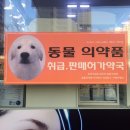 행복온누리약국 이미지