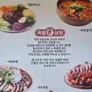 동해 맛집 낮에 가도 대만족 국내산 앞다리 족발상회 후기