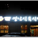 고기마트식육식당