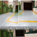 괴정 주차장 이미지