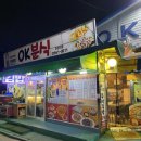 오케이 (OK) 분식 이미지