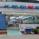 우리재약국 티스토리