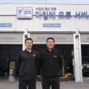 한국오토서비스 이미지