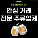 (주)이윤산업 | 성남 주류업체 성장 가속화 일등공신 맞춤 파트너